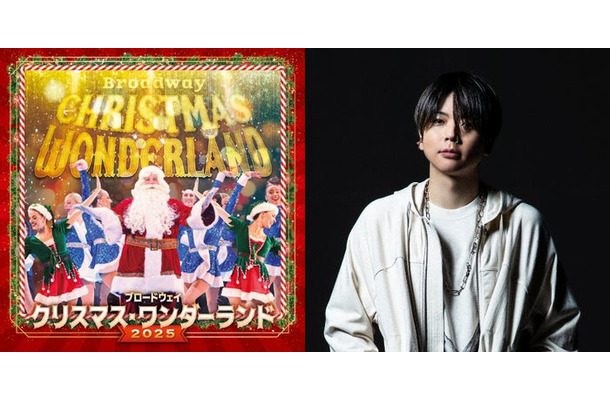 増田貴久「ブロードウェイ クリスマス・ワンダーランド 2025」（提供写真）