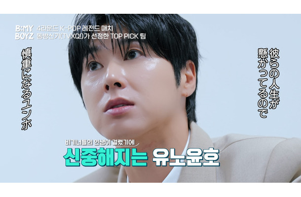 「B:MY BOYZ」第10話　(C) STUDIO GAON, PINNACLE Entertainment