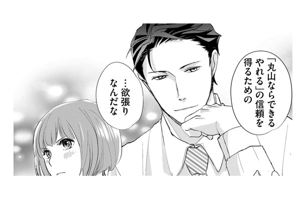 仕事も恋も、期待に応えたい…覚悟の「いいよ」とは【部長と社畜の恋はもどかしい #11】