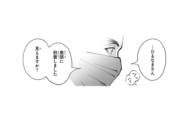 腸のカーブのたびに訪れる衝撃!! やっと患部にカメラが到着し、見えたモノは…！【末期ガンでも元気です #13】