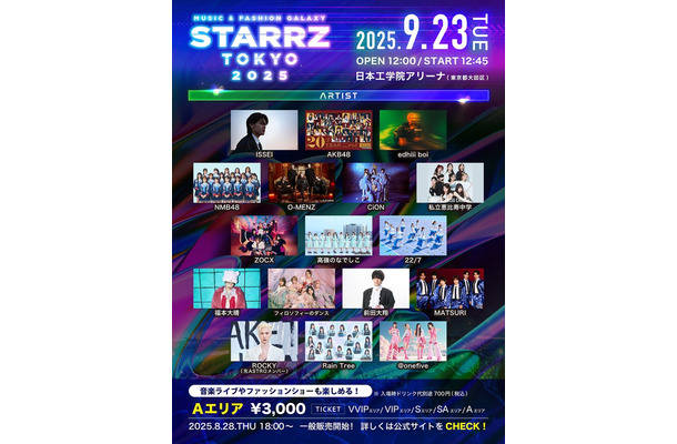 「STARRZ TOKYO 2025」（提供写真）