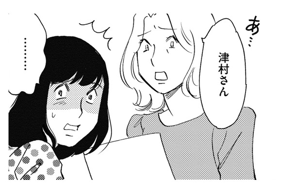 「教え方が怖くて…」私の顔を見るだけで逃げ出すようになった正社員の手首にリストバンド【自称うつ女、仕事しろ！ #５】