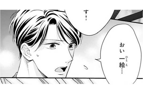 本心を聞く勇気もない。離婚直前の夫とのデートで話をそらした情けない私【トツキトオカの切愛夫婦事情 #23】