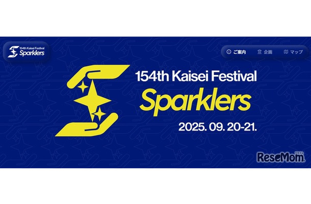 154th開成祭 Sparklers