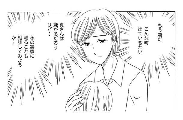 工場長の子どもに娘がいじめられた！うつ病の夫に相談しようとしたらまさかの出来事【その汚仕事OUT! 輸入品を国産といって売るのは不正では!? #６】