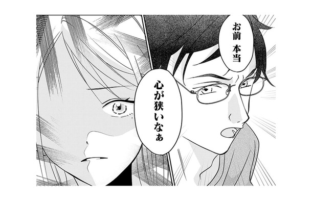 家事も義姉対応も丸投げ！「心が狭い」と妻を責める指示待ち夫に限界…【水曜午後２時の恋人 寂しさにつける薬はありますか？ #１】