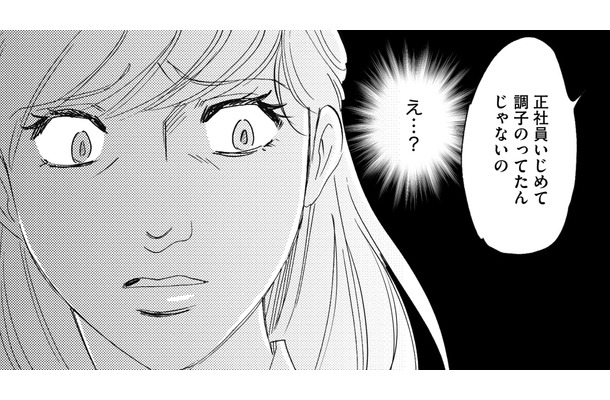 「パートなのにでしゃばるから」「正社員いじめ」…私が加害者!?【自称うつ女、仕事しろ！ #７】
