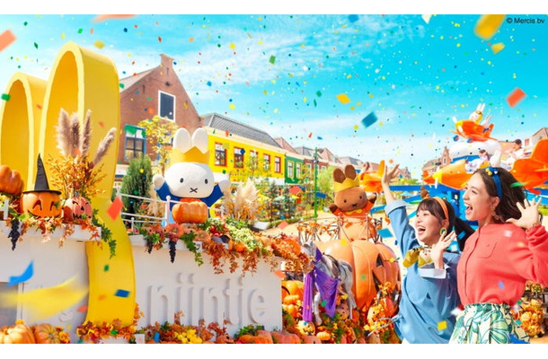 ミッフィーのハロウィンイベント／提供画像
