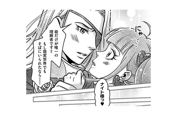夜中に夫の声がうるさくて 眠れない！夫がハマるソーシャルゲーム「もえもえわーるど」とは？【子どもの命よりソシャゲが大事ですか？ #３】