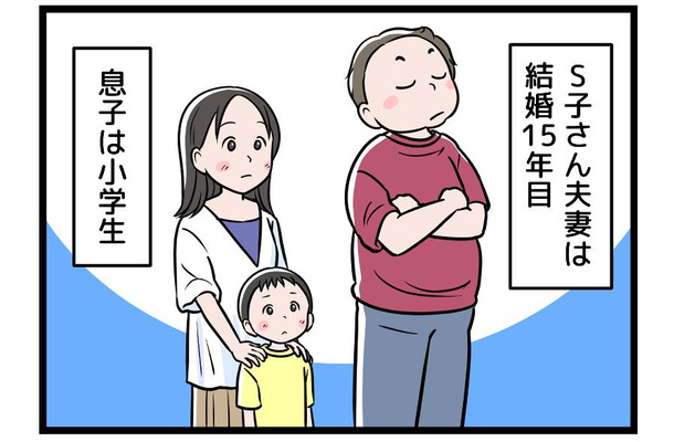 【実話】「パパが在宅なんて耐えられない」夫の連休初日から、私と子どもの笑顔が消えていった