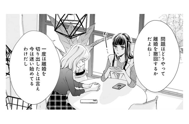 反省の無限ループ。離婚を切り出したのに、もう迷い始めてる【トツキトオカの切愛夫婦事情 #25】