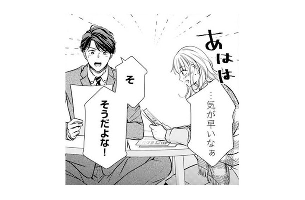 仕事の早い私の彼。もう夫婦のマンションを探してきてくれて嬉しい！【ご懐妊！！ #25 】