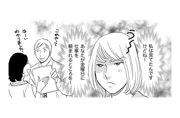 「私は悪くない」が口癖の32歳にふりまわされる会社【自称うつ女、仕事しろ！ #11】