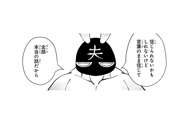 本当の「いい人」とは？義姉の言葉がどんなに心強かったか…これで手術を迎えられる【末期ガンでも元気です #21】