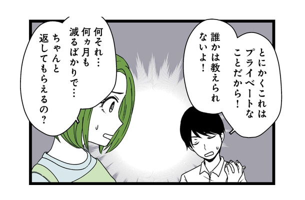 「お金は後輩に貸した」と言い張る夫。最近帰りが遅いと思ったら、お金が減り始めた時期と重なり…【【悲報】浮気女に慰謝料請求したら友達まで失いました #７】