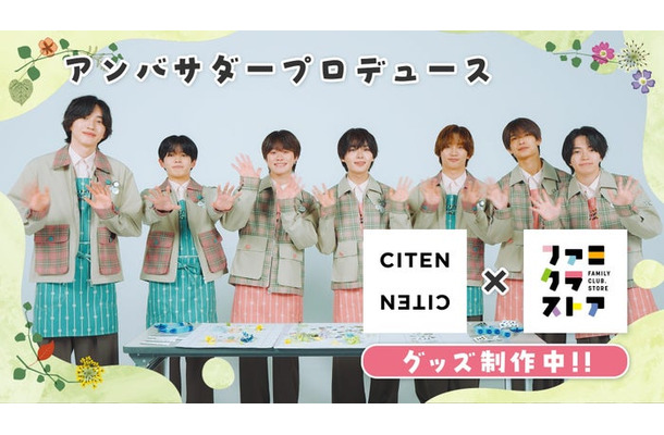 なにわ男子（提供写真）
