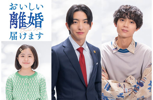 増田梨沙、前田公輝、水沢林太郎（C）中京テレビ