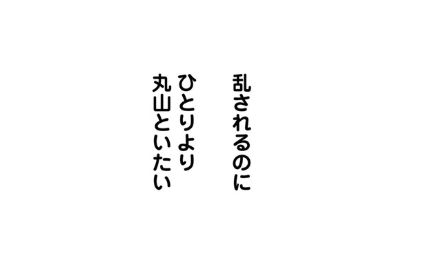 ひとりより彼女といたい…ひとり時間が好きな男の悩み【部長と社畜の恋はもどかしい #25】