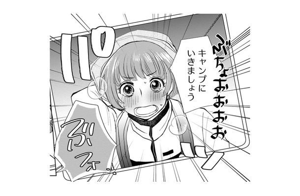 好きなことを好きな彼女としたい男と、仕事も彼氏も好きな女の本音【部長と社畜の恋はもどかしい #26】