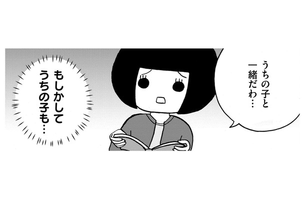 「幼稚園、行くのやめようか？」母から言われ幼稚園中退【幼稚園から不登校の私 #３】