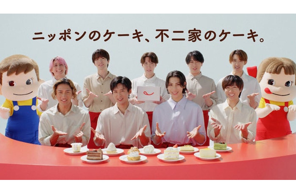 Snow Man 新CM「不二家洋菓子店 ニッポンのケーキ 誕生日」篇（提供写真）