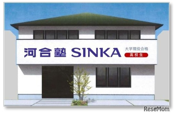 河合塾SINKA経堂校イメージ