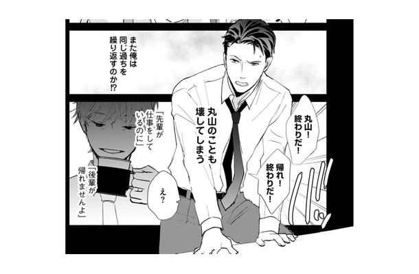 社畜やめた理由～新人を「壊してしまう」恐怖だった【部長と社畜の恋はもどかしい #30】