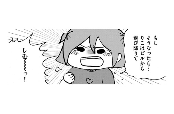 「小学校は行かせるべき」の父と「行くつもりのない」私の板挟みになる母【幼稚園から不登校の私 #５】