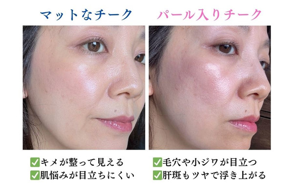 パール入りのチークやアイシャドウでシワや毛穴が悪目立ち！？40・50代にNGなパールと使い方とは？