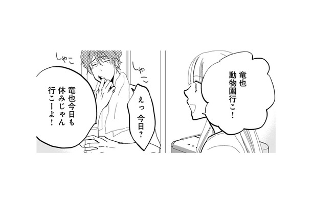 休日に家族でお出かけ…不倫夫をさらに追い込む計画を実行！【チンカルボー（上） #15】