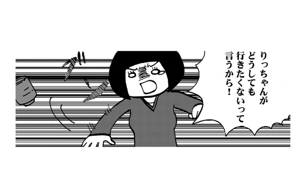 私の不登校でもめる両親。表面上はわかり合ったところへ祖母からの電話が…【幼稚園から不登校の私 #７】