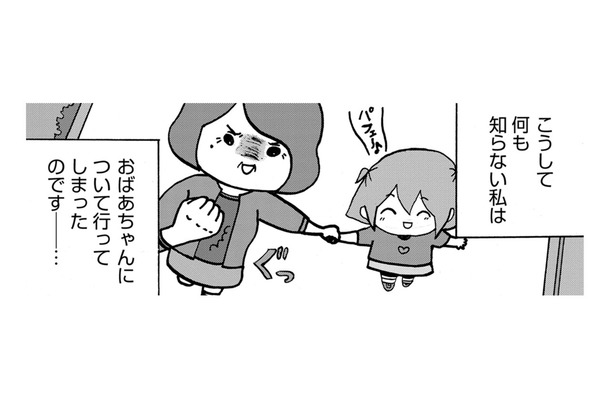 おばあちゃんの「孫を小学校に行かせよう作戦」とは【幼稚園から不登校の私 #９】
