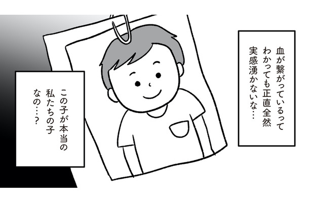 「この子が本当の私たちの子なの？」夫も子どもを交換することに賛成。【うちの子、誰の子？ もしもわが子が取り違え子だったら #３】