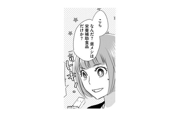 急な案件発生で残業ざんまい、付き合いたての社内恋愛のふたりも会えない日々【部長と社畜の恋はもどかしい #35】