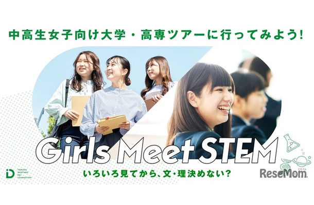 Girls Meet STEM
