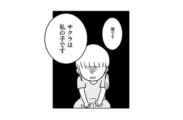 「皆さん男の子が欲しいだけでしょ？」夫と義両親に子どもを交換するよう説得されるも、妻は断固拒否！【うちの子、誰の子？ もしもわが子が取り違え子だったら #４】