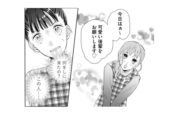 何をしに来たの…？新人がイケメン男性と打ち合わせをしていたら、なぜか女子ボス登場!?【策略女を許さない 職場のヤバイ女が自滅するまで #５】