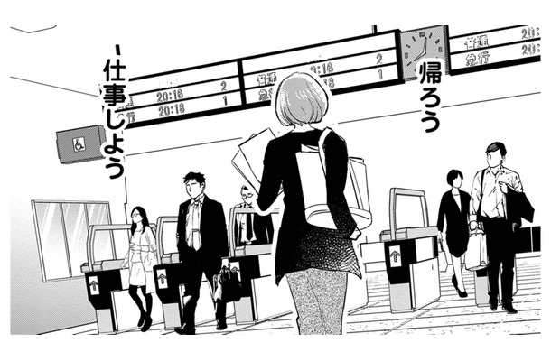 彼氏も忙しい、甘えずに持ち帰り残業がんばる！【部長と社畜の恋はもどかしい #37】