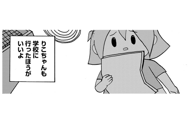 私と母、それぞれの友だち探しに、不登校の親の会へ【幼稚園から不登校の私 #14】