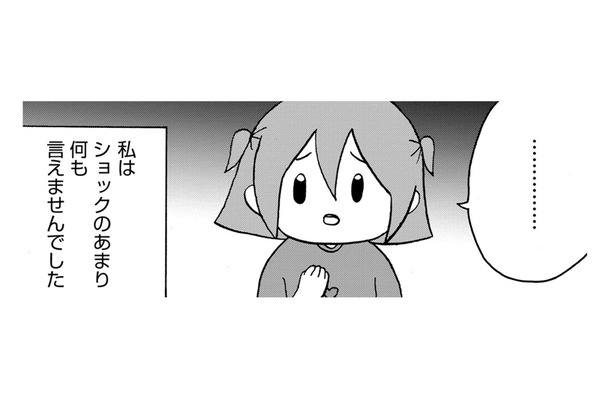 小学校は行かないけど、公園は好き。でも小学校不登校の親子はみんなから避けられる?【幼稚園から不登校の私 #13】