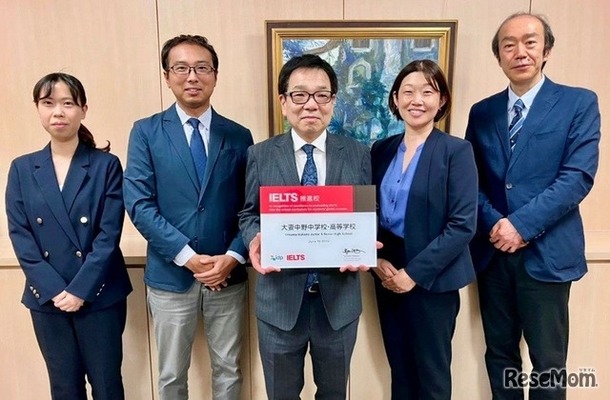 大妻中野中学校・高等学校を「IELTS推進校」に認定