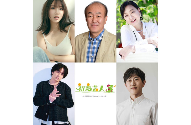 （上段左から）沢口愛華、温水洋一、川上麻衣子（下段左から）佐藤アツヒロ、六角慎司（提供写真）