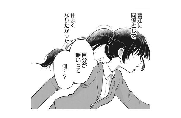 私って「自分がないヤツ」なんだ…退職日に知る「同僚に嫌われていた」事実【リスタートの花 #２】