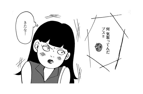幻聴人格が「ブス！」とののしる…周囲の人も私の悪口を言っている！【統合失調症日記 #13】