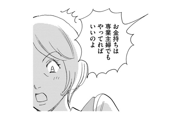 生活に困っていないとパートしちゃいけない⁉とんでも理論のお局様【自称うつ女、仕事しろ！ #36】