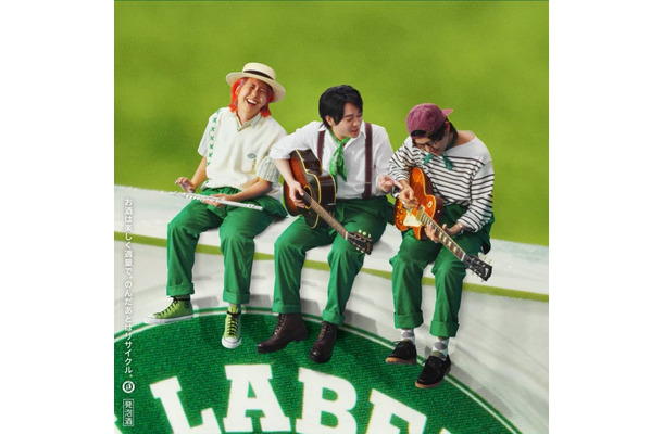 Mrs. GREEN APPLE（提供写真）