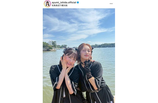 石田亜佑美、佐々木莉佳子との“伊達姉妹”SHOTにファンほっこり「爆イケめんこい」「最高」