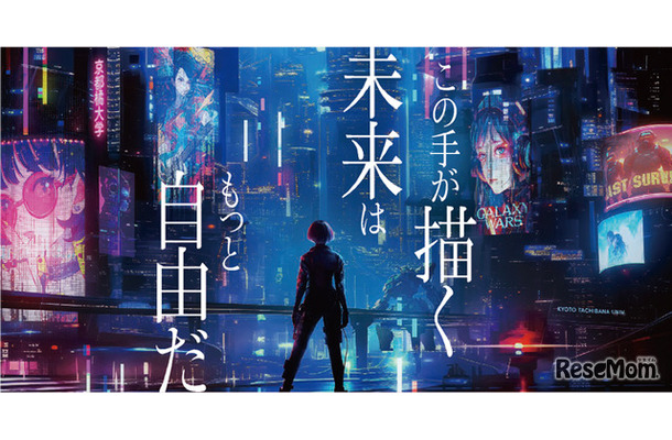 デジタルメディア学部デジタルメディア学科