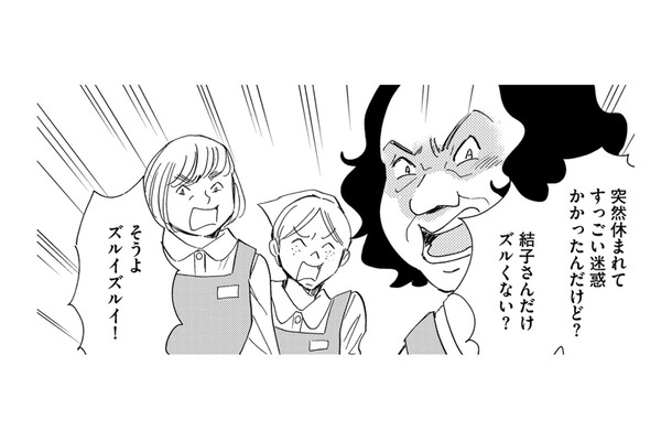 販売している手作りアクセサリーを先輩パートにお礼でプレゼントしたら、お局様がクレクレしてきた【自称うつ女、仕事しろ！ #38】