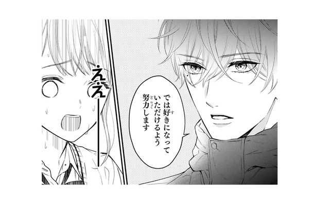 翌日もやってきて再びのプロポーズ。キチンとお断わりしたのに、まさかの反応!?【黒崎さんの一途な愛がとまらない  #４】